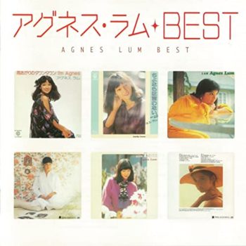 アグネス ラムの現在 結婚してる 年齢は 雨上がりのダウン タウン さよならは言わない の誕生秘話は フォークソングカフェ